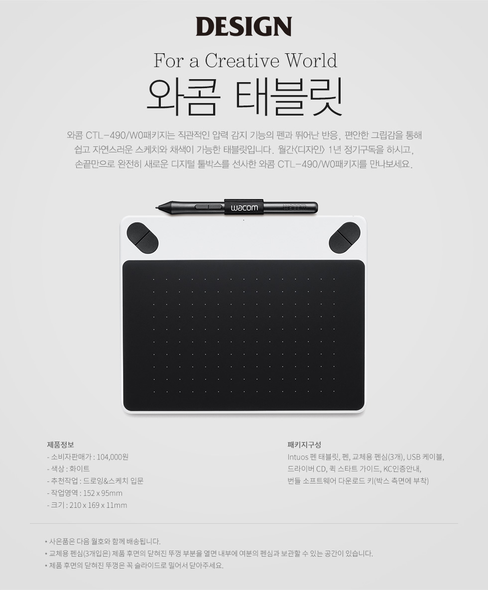 1년 정기구독(와콤태블릿 증정)