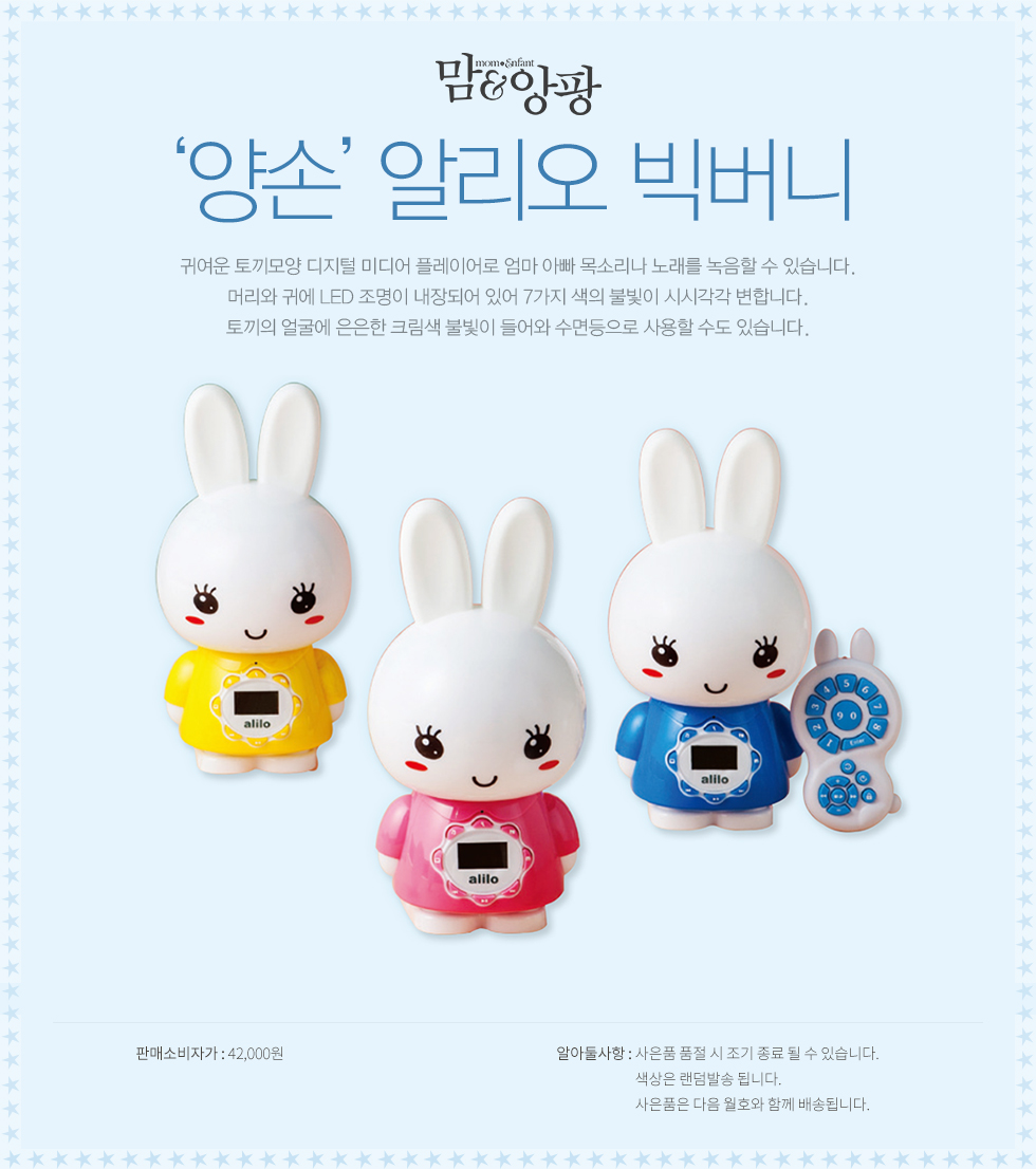 1년 정기구독(알리오 빅버니 1종 증정)