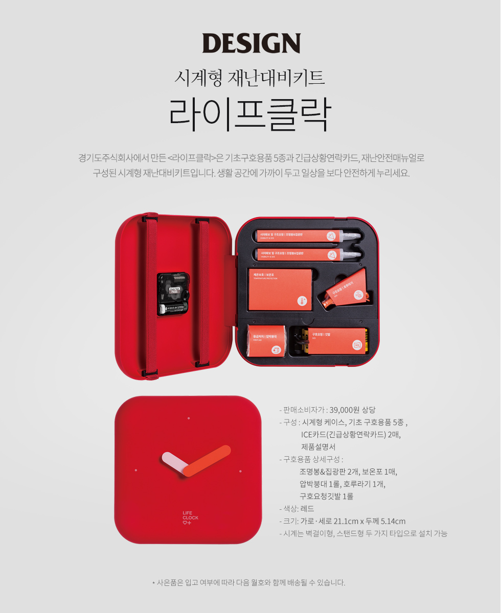 1년 정기구독(라이프클락)