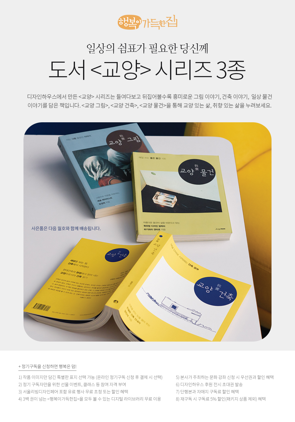 1년 정기구독(교양 시리즈 3종)
