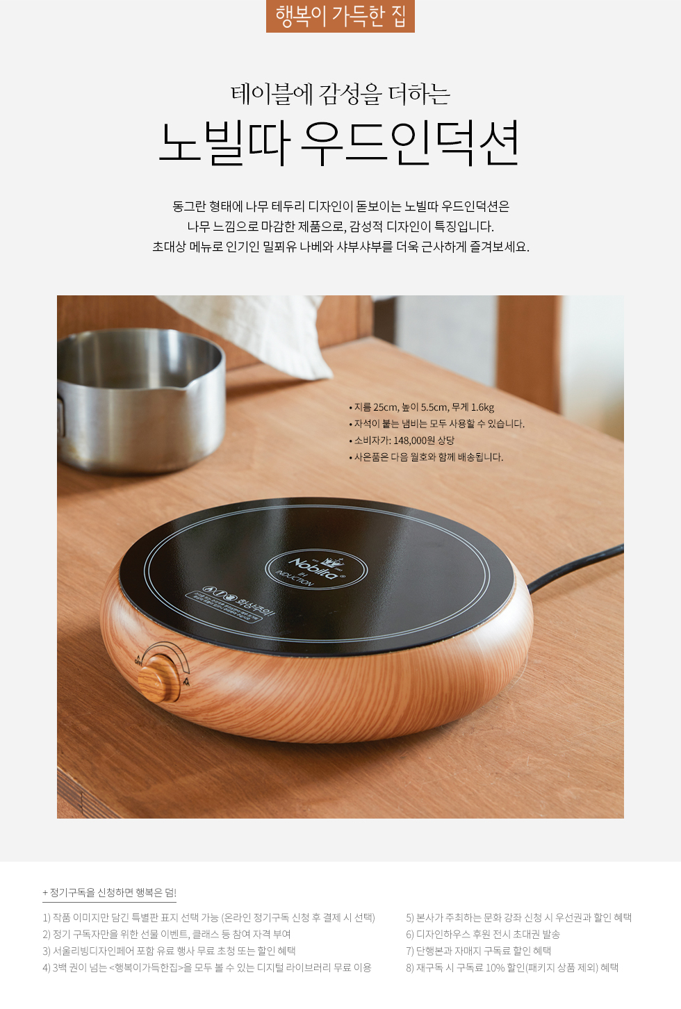 1년 정기구독(노빌따 우드인덕션)