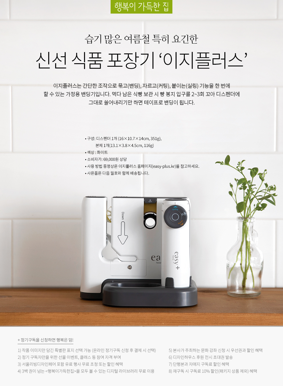 1년 정기구독(이지플러스)