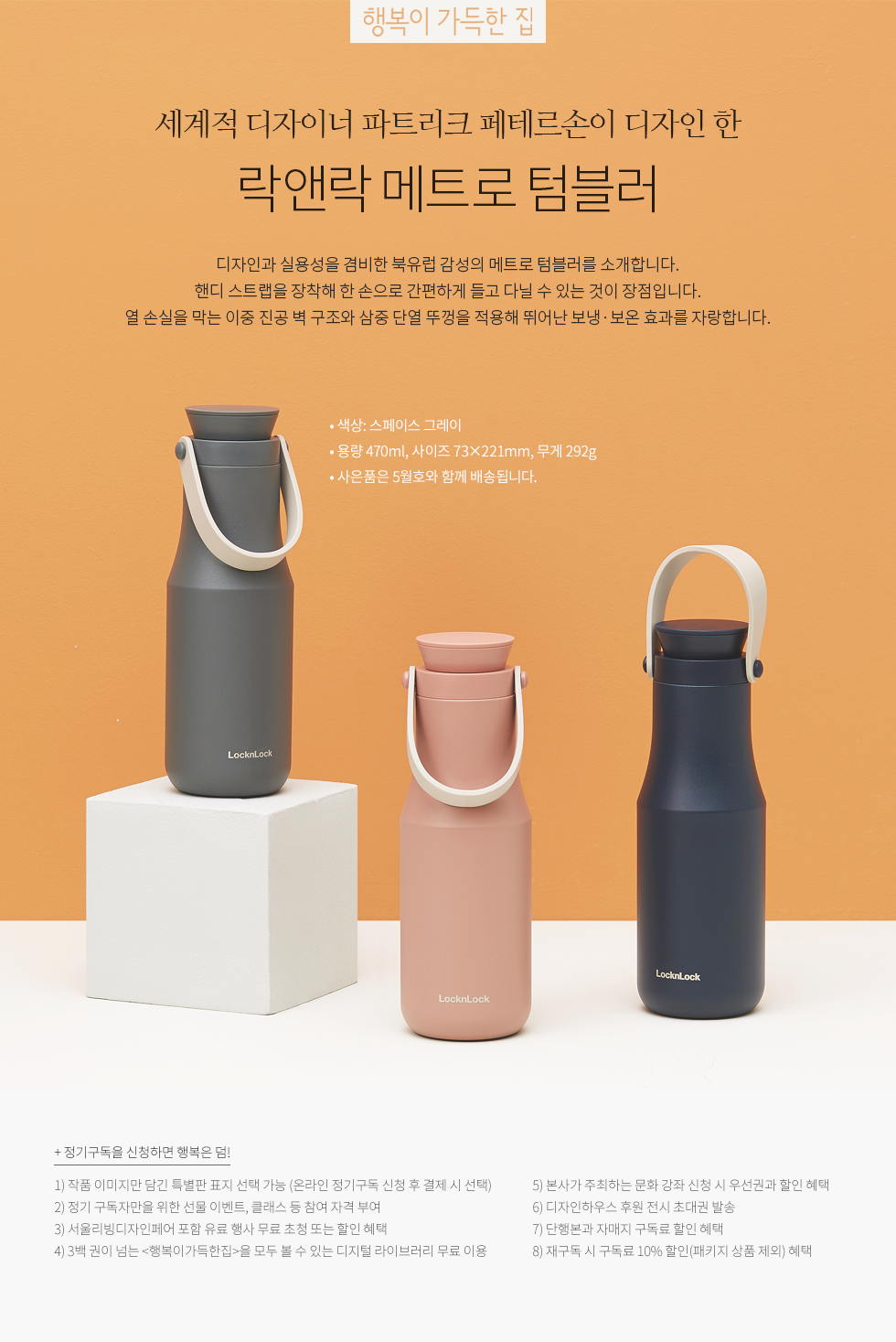 1년 정기구독(메트로 텀블러-그레이)