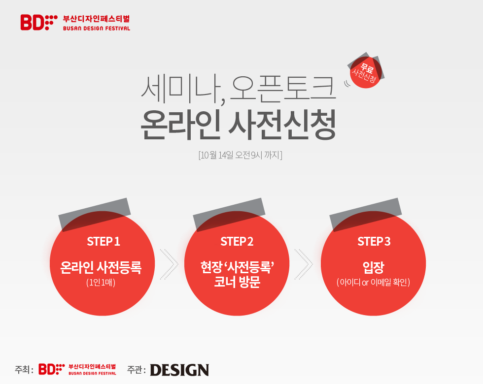 2016 부산디자인페스티벌