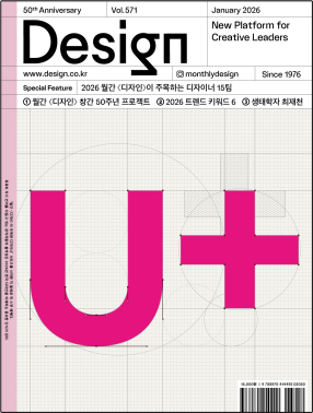 월간 디자인