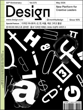 월간 디자인