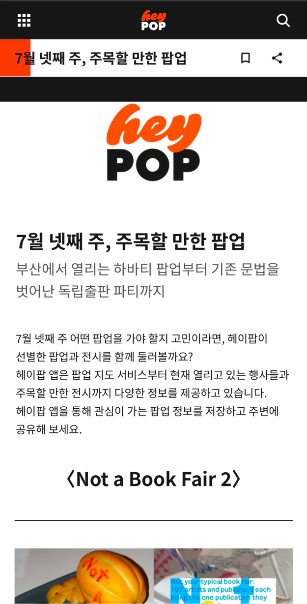 2021 — Heypop